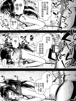 [彦馬ヒロユキ] ガキ膣内におクスリ使って屈服オナホ教育 [AI 翻訳] [DL版]_147_jcow