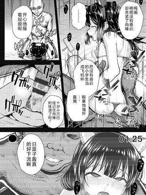 [彦馬ヒロユキ] ガキ膣内におクスリ使って屈服オナホ教育 [AI 翻訳] [DL版]_148_nsig