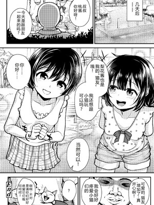 [彦馬ヒロユキ] ガキ膣内におクスリ使って屈服オナホ教育 [AI 翻訳] [DL版]_152_mbjg