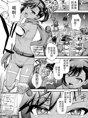 [彦馬ヒロユキ] ガキ膣内におクスリ使って屈服オナホ教育 [AI 翻訳] [DL版]_153_caje