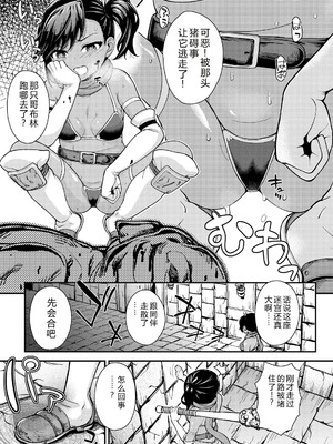 [彦馬ヒロユキ] ガキ膣内におクスリ使って屈服オナホ教育 [AI 翻訳] [DL版]_155_alha