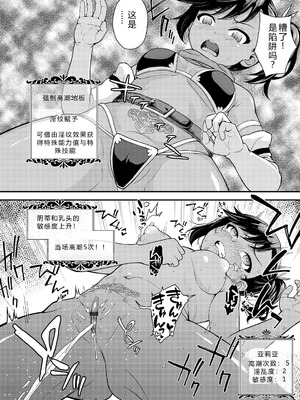 [彦馬ヒロユキ] ガキ膣内におクスリ使って屈服オナホ教育 [AI 翻訳] [DL版]_156_mrsh