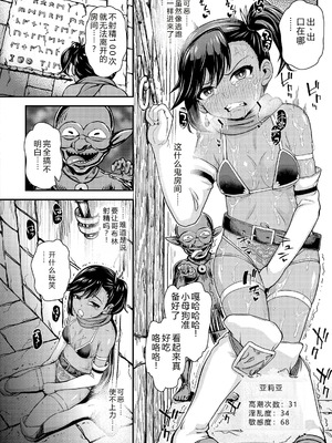 [彦馬ヒロユキ] ガキ膣内におクスリ使って屈服オナホ教育 [AI 翻訳] [DL版]_160_iljs