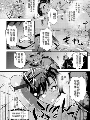 [彦馬ヒロユキ] ガキ膣内におクスリ使って屈服オナホ教育 [AI 翻訳] [DL版]_166_glrx