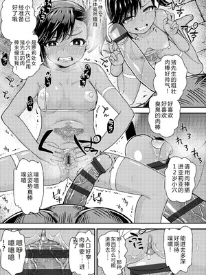 [彦馬ヒロユキ] ガキ膣内におクスリ使って屈服オナホ教育 [AI 翻訳] [DL版]_167_dlpx