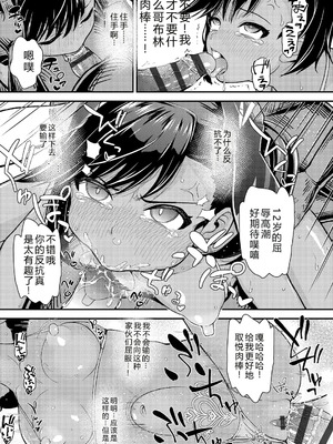 [彦馬ヒロユキ] ガキ膣内におクスリ使って屈服オナホ教育 [AI 翻訳] [DL版]_171_yhul