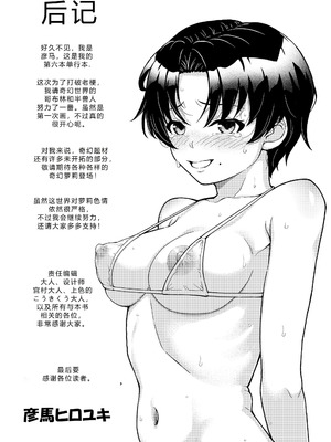 [彦馬ヒロユキ] ガキ膣内におクスリ使って屈服オナホ教育 [AI 翻訳] [DL版]_177_bqjn