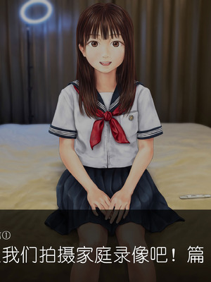 [ミリンコウ] 父と娘の妊活エピソード集 ～続・父と娘が近親相姦する話～[中国翻訳]_003_aqkb