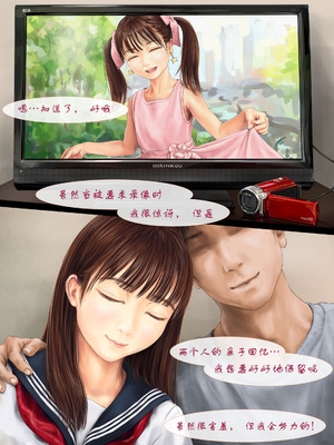 [ミリンコウ] 父と娘の妊活エピソード集 ～続・父と娘が近親相姦する話～[中国翻訳]_007_wxuq