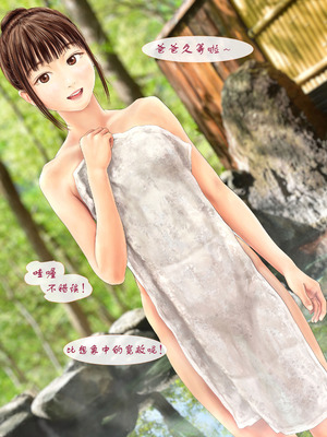 [ミリンコウ] 父と娘の妊活エピソード集 ～続・父と娘が近親相姦する話～[中国翻訳]_036_wqbk