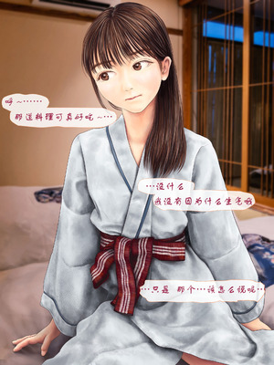 [ミリンコウ] 父と娘の妊活エピソード集 ～続・父と娘が近親相姦する話～[中国翻訳]_052_birt