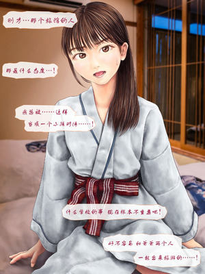 [ミリンコウ] 父と娘の妊活エピソード集 ～続・父と娘が近親相姦する話～[中国翻訳]_053_smlt