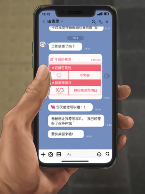 [ミリンコウ] 父と娘の妊活エピソード集 ～続・父と娘が近親相姦する話～[中国翻訳]_071_mcbd