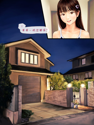 [ミリンコウ] 父と娘の妊活エピソード集 ～続・父と娘が近親相姦する話～[中国翻訳]_072_srxt