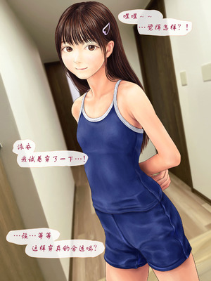 [ミリンコウ] 父と娘の妊活エピソード集 ～続・父と娘が近親相姦する話～[中国翻訳]_073_jkxv