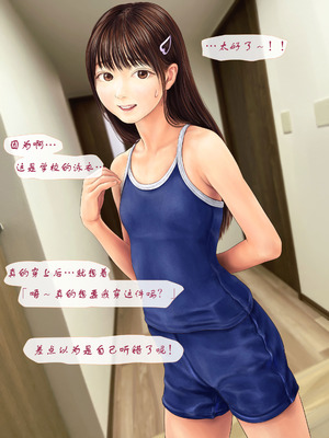 [ミリンコウ] 父と娘の妊活エピソード集 ～続・父と娘が近親相姦する話～[中国翻訳]_074_pcfe