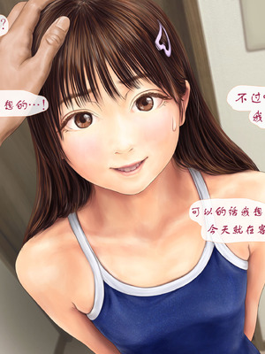 [ミリンコウ] 父と娘の妊活エピソード集 ～続・父と娘が近親相姦する話～[中国翻訳]_078_xhic