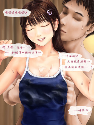 [ミリンコウ] 父と娘の妊活エピソード集 ～続・父と娘が近親相姦する話～[中国翻訳]_085_wwit