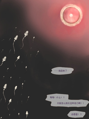 [ミリンコウ] 父と娘の妊活エピソード集 ～続・父と娘が近親相姦する話～[中国翻訳]_102_eiyf