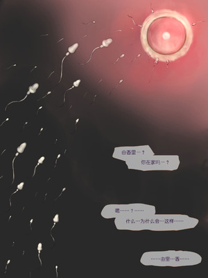 [ミリンコウ] 父と娘の妊活エピソード集 ～続・父と娘が近親相姦する話～[中国翻訳]_103_semu