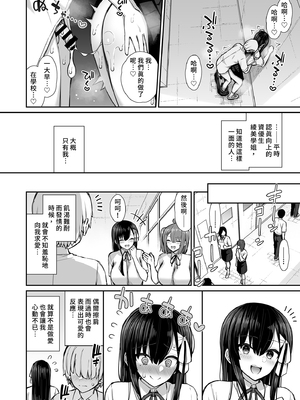 [いづれ] 真面目系優等生な先輩のイキ抜き｜優等生學姐的放鬆時間 [中文] [有修正]_i-030