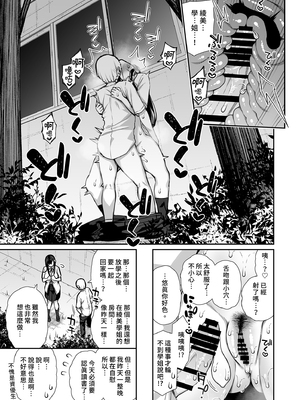 [いづれ] 真面目系優等生な先輩のイキ抜き｜優等生學姐的放鬆時間 [中文] [有修正]_i-033