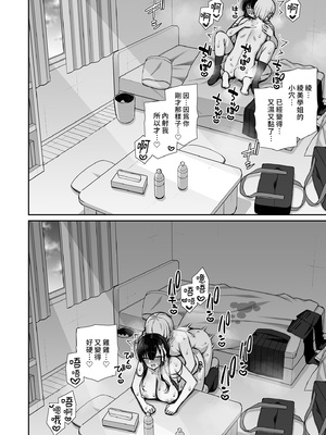 [いづれ] 真面目系優等生な先輩のイキ抜き｜優等生學姐的放鬆時間 [中文] [有修正]_i-048