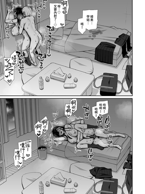 [いづれ] 真面目系優等生な先輩のイキ抜き｜優等生學姐的放鬆時間 [中文] [有修正]_i-049