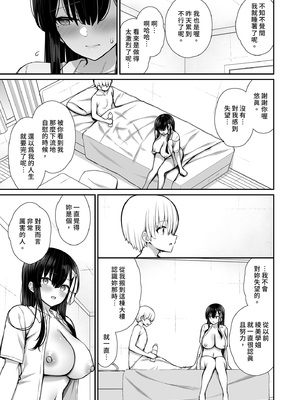 [いづれ] 真面目系優等生な先輩のイキ抜き｜優等生學姐的放鬆時間 [中文] [有修正]_i-057