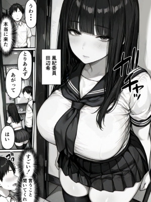 [ももみ屋] 卒アル催眠アプリ 卒業アルバムからクラスメイトを選んで支配できる夢のアプリ [DL版] [AI生成]_sotsuaru_002