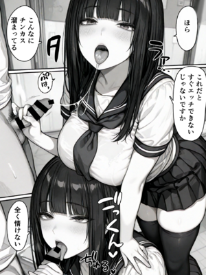 [ももみ屋] 卒アル催眠アプリ 卒業アルバムからクラスメイトを選んで支配できる夢のアプリ [DL版] [AI生成]_sotsuaru_009