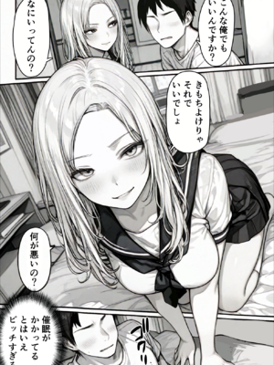 [ももみ屋] 卒アル催眠アプリ 卒業アルバムからクラスメイトを選んで支配できる夢のアプリ [DL版] [AI生成]_sotsuaru_053