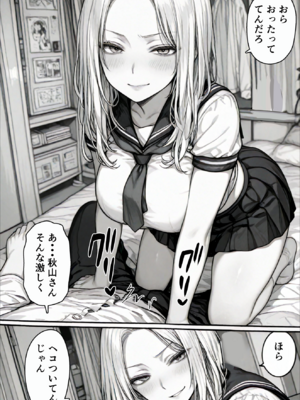 [ももみ屋] 卒アル催眠アプリ 卒業アルバムからクラスメイトを選んで支配できる夢のアプリ [DL版] [AI生成]_sotsuaru_054