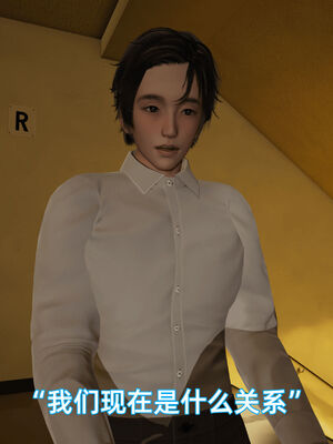 我被魅魔搅乱的校园生活07_067