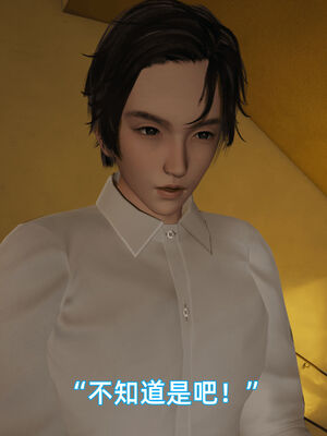 我被魅魔搅乱的校园生活07_070