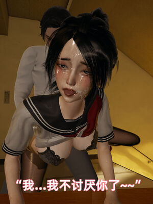 我被魅魔搅乱的校园生活07_076