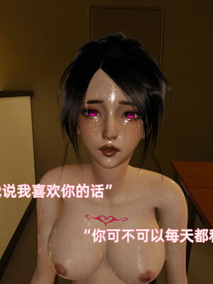 我被魅魔搅乱的校园生活07_103