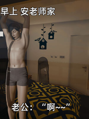 我被魅魔搅乱的校园生活07_002