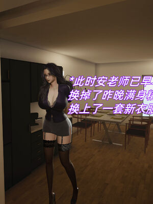 我被魅魔搅乱的校园生活07_004