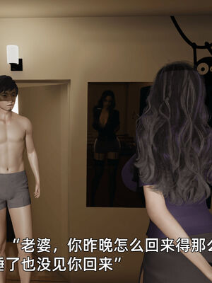 我被魅魔搅乱的校园生活07_005