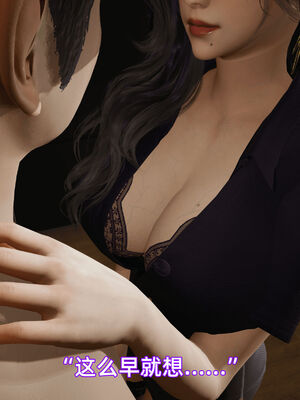 我被魅魔搅乱的校园生活07_010