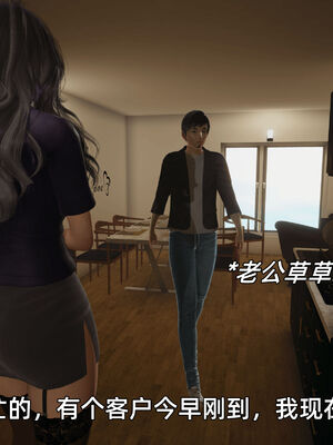 我被魅魔搅乱的校园生活07_013