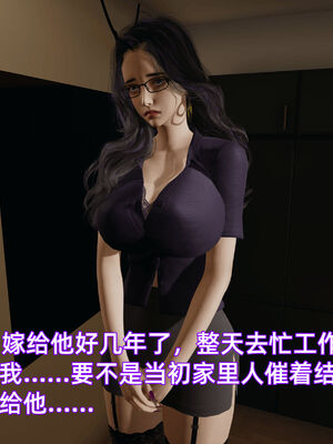 我被魅魔搅乱的校园生活07_015