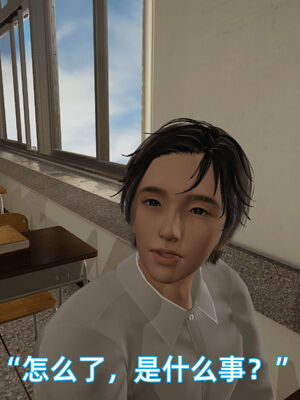 我被魅魔搅乱的校园生活07_019