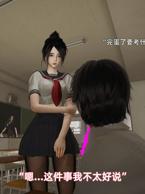 我被魅魔搅乱的校园生活07_022