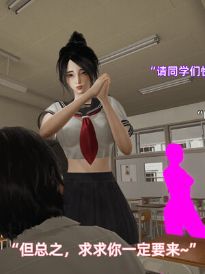 我被魅魔搅乱的校园生活07_023