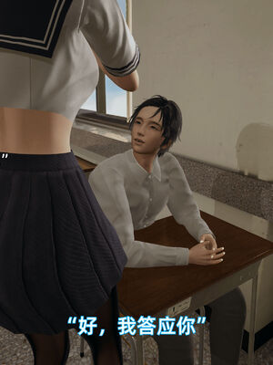 我被魅魔搅乱的校园生活07_024