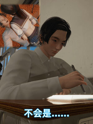 我被魅魔搅乱的校园生活07_027