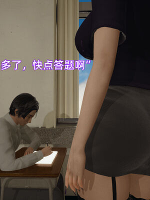 我被魅魔搅乱的校园生活07_029