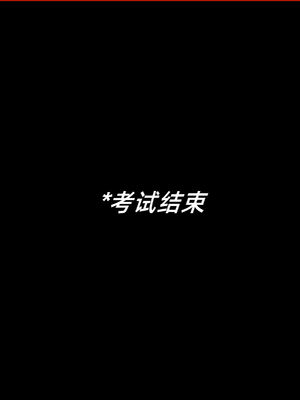 我被魅魔搅乱的校园生活07_031